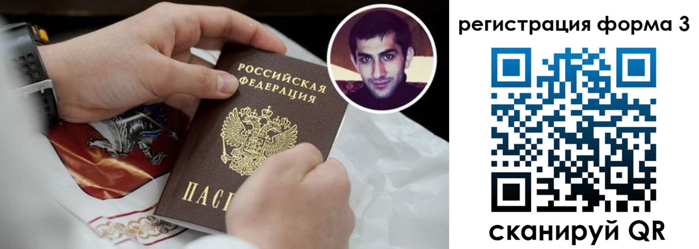 прописка законно в Белокурихе
