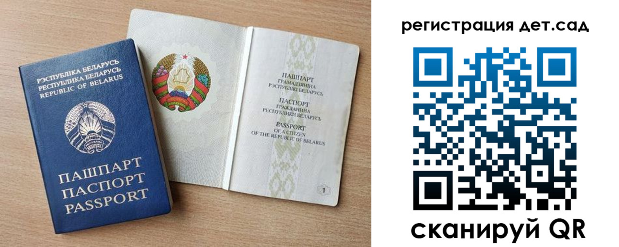 временная регистрация госуслуги в Белокурихе