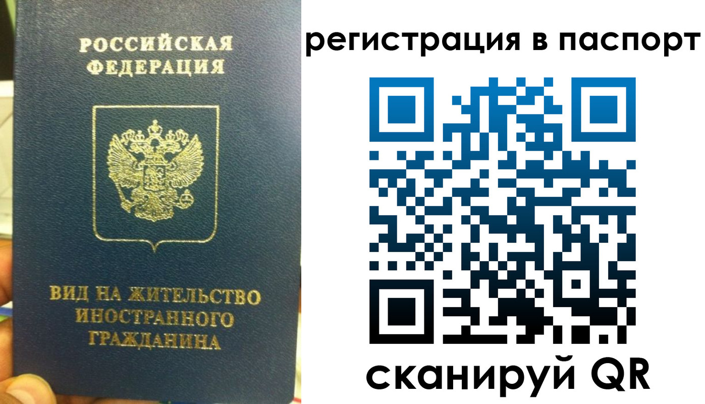 где прописаться в Белокурихе