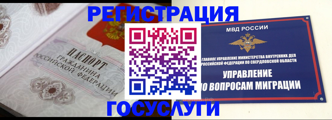 регистрация для дет. сада в Белокурихе