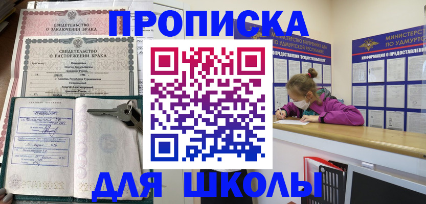 временная регистрация недорого в Белокурихе