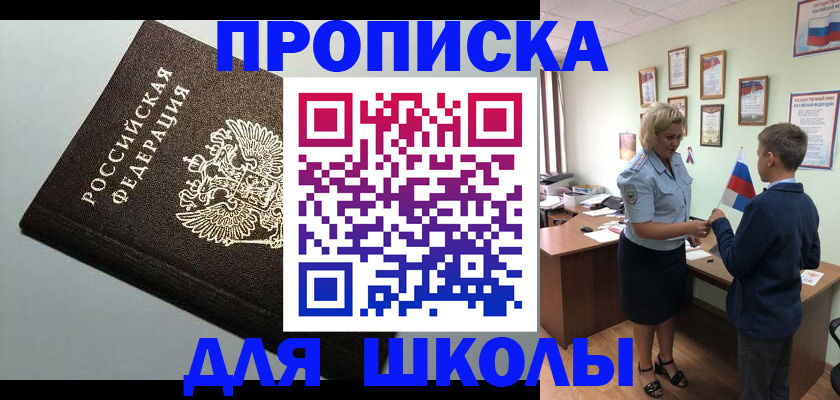 где прописаться в Белокурихе