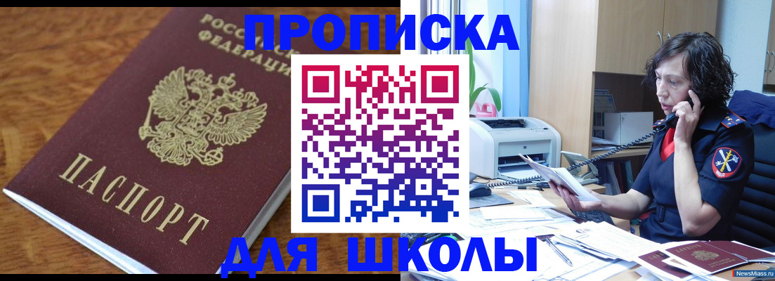 регистрация в Белокурихе